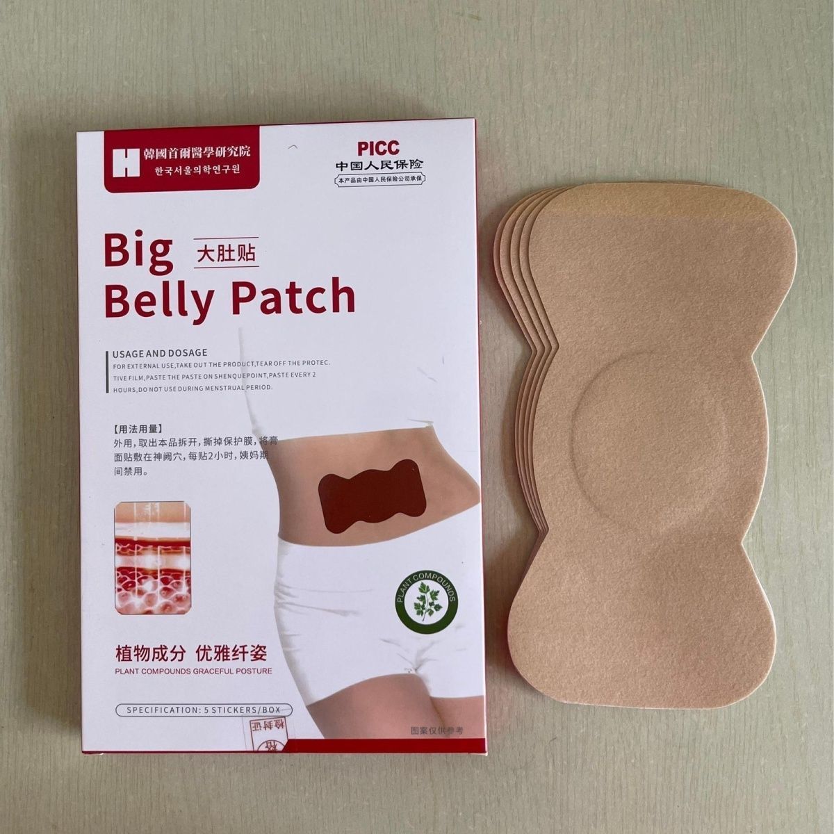 لاصقة البطن العشبية بخلاصة الن - مراجعة Herbal Wellness Patches وسعره